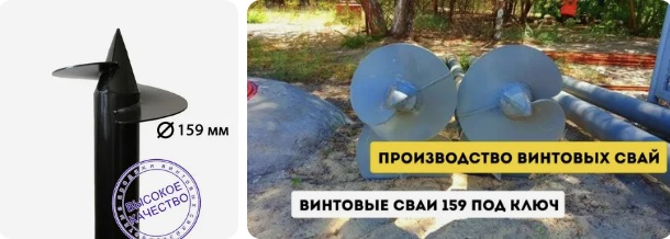 Купить сваи 159 мм в Ханты-Мансийске от 1762 руб - цена от производителя